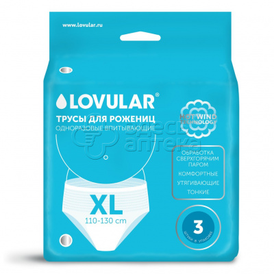 Lovular Ловулар Трусы для рожениц одноразовые размер XL, 3шт