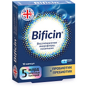 Бифицин, 10 капсул