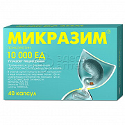 Микразим капс 10000ЕД N40