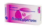 Амлодипин таблетки 5 мг 90 шт