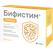 Бифистим Иммуно капс. 0,5г, 30 шт