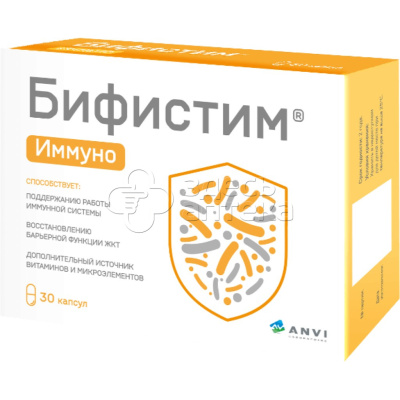 Бифистим Иммуно капс. 0,5г, 30 шт