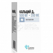 Кальций Д3 (Озон ООО РОССИЯ) таблетки жевательные 500мг+200МЕ 100 шт